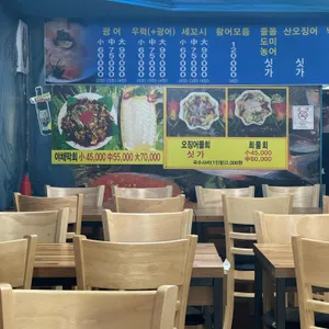싱싱횟집 사진