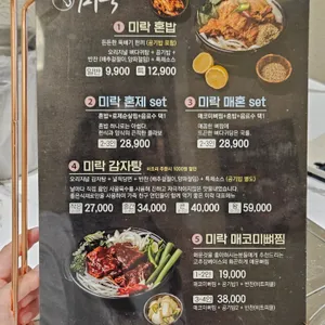 미락 리뷰 사진