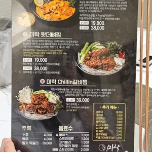 미락 리뷰 사진
