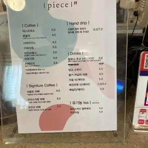 피스엔 리뷰 사진