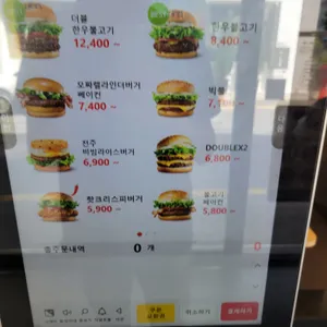 롯데리아 리뷰 사진