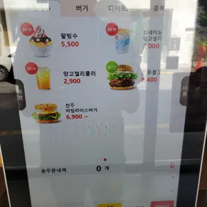 롯데리아 리뷰 사진