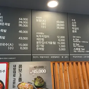 더족발 리뷰 사진