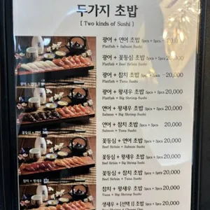 김현우스시 리뷰 사진
