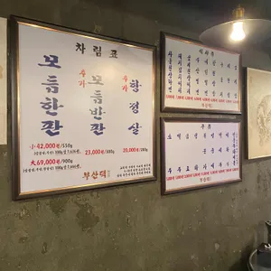 부산댁 리뷰 사진