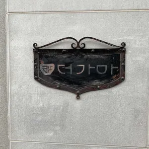 더 가마 리뷰 사진