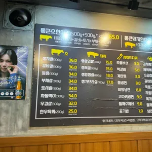 통큰 소 한마리 리뷰 사진