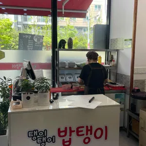 밥탱이 리뷰 사진