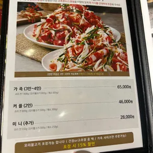 일등가 오리불고기 리뷰 사진