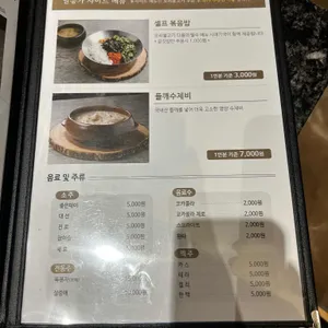 일등가 오리불고기 리뷰 사진
