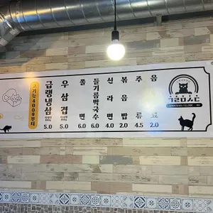 구르미식당 리뷰 사진
