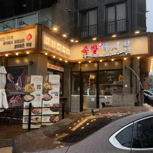 족발야시장 리뷰 사진