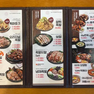 족발야시장 리뷰 사진