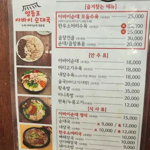 영등포아바이순대국 리뷰 사진