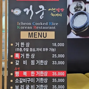 거궁 리뷰 사진