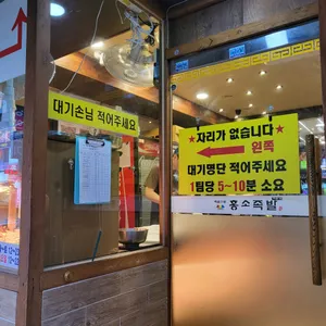 홍소족발 리뷰 사진