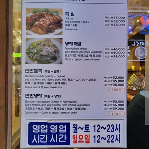 홍소족발 리뷰 사진