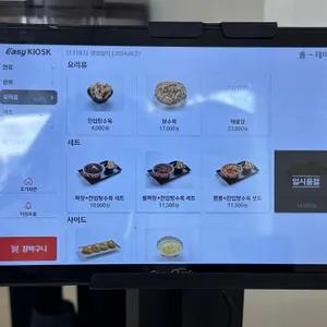 쿠마반점 리뷰 사진