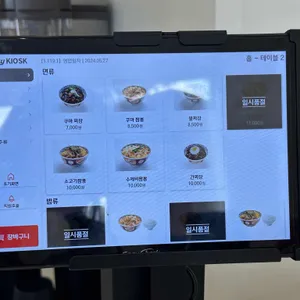쿠마반점 리뷰 사진