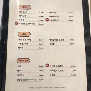 오덕장 리뷰 사진