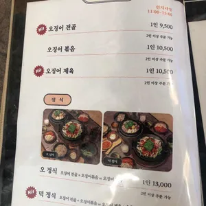 오덕장 리뷰 사진