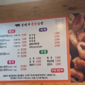 꿀돼지문현곱창 리뷰 사진
