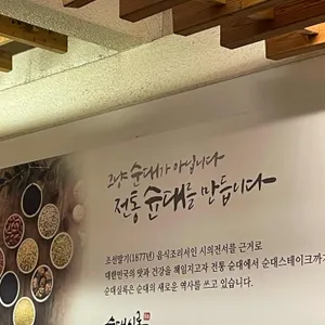 순대실록 리뷰 사진