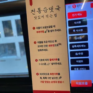 순대실록 리뷰 사진
