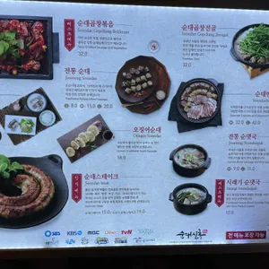 순대실록 리뷰 사진