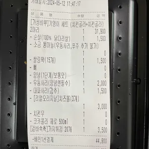 기영이숯불두마리치킨 리뷰 사진
