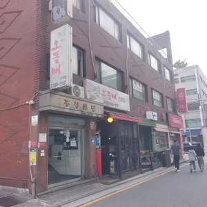 진 오돌뼈 리뷰 사진