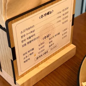 라채샤브 리뷰 사진