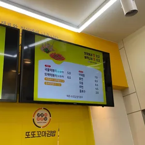 또또꼬마김밥 리뷰 사진