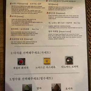 티노마드 리뷰 사진