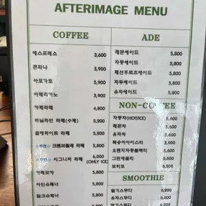 애프터이미지 리뷰 사진