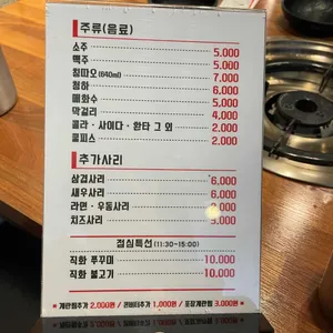 더잘난쭈꾸미 리뷰 사진