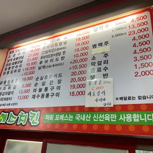 포메스숯불양념치킨 리뷰 사진