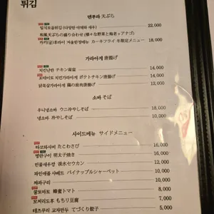 반샤쿠 리뷰 사진