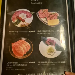 반샤쿠 리뷰 사진