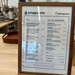 장군차 산들 농원 리뷰 사진