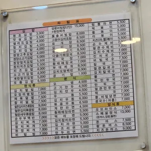 김밥천국 리뷰 사진
