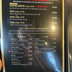 데블스램&펍 리뷰 사진