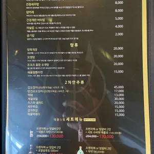 데블스램&펍 리뷰 사진
