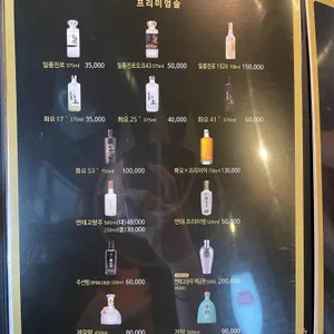 데블스램&펍 리뷰 사진