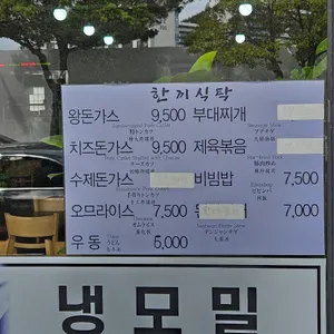 한끼식탁 리뷰 사진
