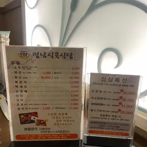 영남식육식당 리뷰 사진