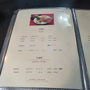 일품향 리뷰 사진