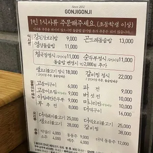 곤지곤지 리뷰 사진