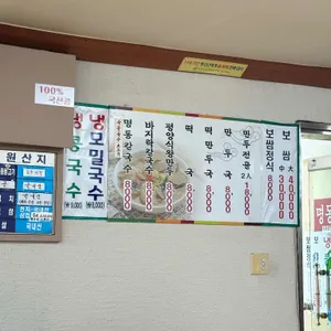 명동칼국수 리뷰 사진