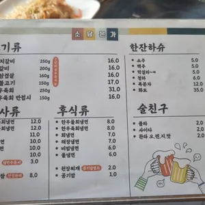 소담본가 리뷰 사진